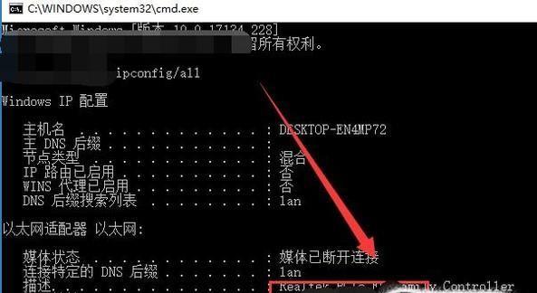 如何查看本机的MAC地址？步骤是什么？  第2张