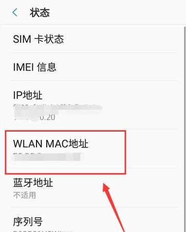 如何查看本机的MAC地址？步骤是什么？  第3张