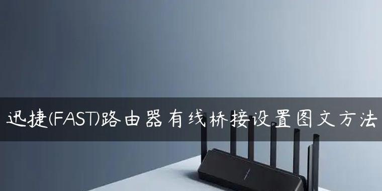 网络无线桥接方法是什么？如何解决连接问题？  第2张