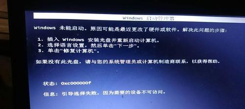笔记本打不开机怎么办？有哪些有效的解决方法？  第1张