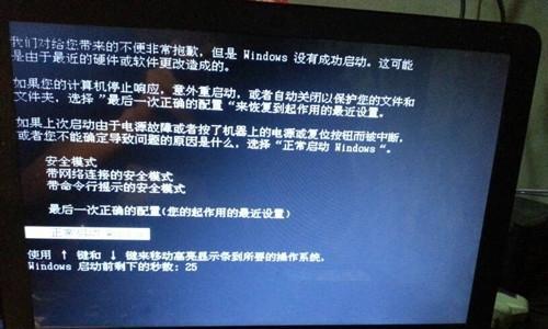 笔记本打不开机怎么办？有哪些有效的解决方法？  第2张