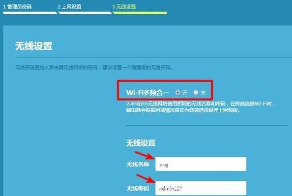 如何快速安装路由器并设置安全密码？  第3张