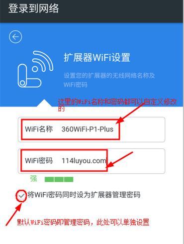 如何快速安装路由器并设置安全密码？  第2张