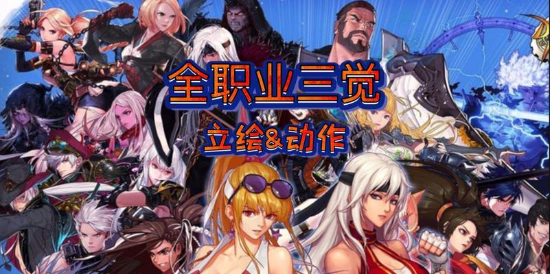 DNF全职业三觉转职名称是什么？各职业转职特点有哪些？  第1张