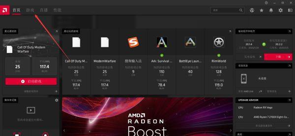 AMD显卡如何去除黑边？常见问题及解决方法是什么？  第2张