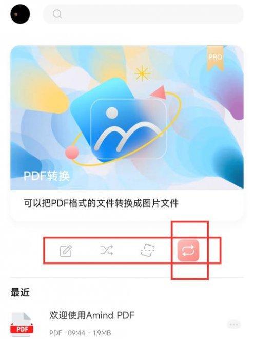 免费pdf转换器软件推荐？如何选择最佳的pdf转换工具？  第3张