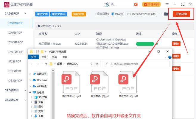 免费pdf转换器软件推荐？如何选择最佳的pdf转换工具？  第2张