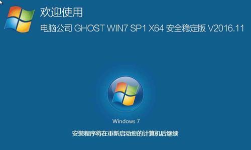 系统崩溃了怎么办？一键还原的方法是什么？  第2张