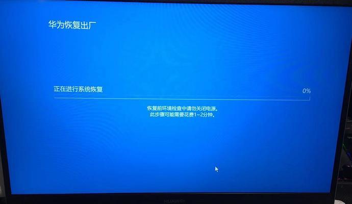 系统崩溃了怎么办？一键还原的方法是什么？  第1张