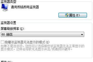 如何在Windows 7中调整烟雾头以获得最佳效果？  第2张