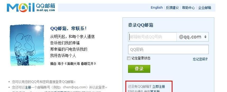 如何创建电子邮箱？新手创建邮箱的步骤和常见问题解答？  第2张