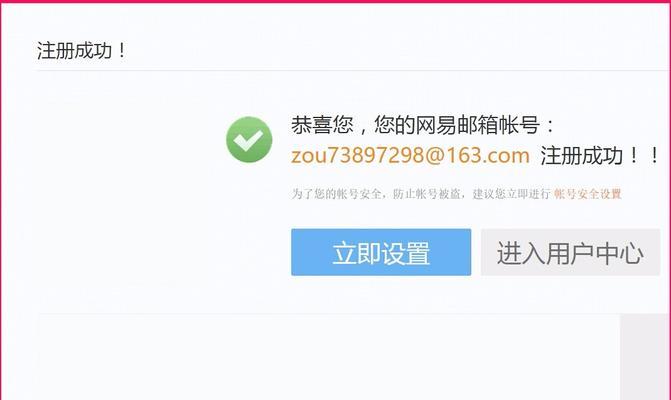 如何创建电子邮箱？新手创建邮箱的步骤和常见问题解答？  第1张