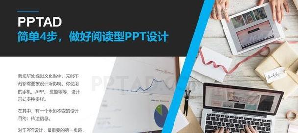 如何制作PPT？手把手教你制作PPT教程基础教程？  第2张