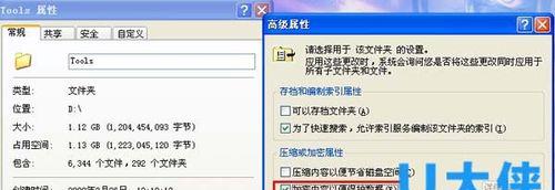 如何设置文件夹加密？常见问题有哪些？  第1张
