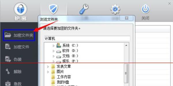 如何设置文件夹加密？常见问题有哪些？  第2张
