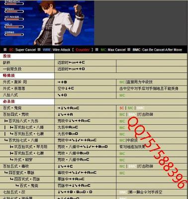 拳皇97摇杆出招表怎么查？图解版出招表有哪些？  第2张