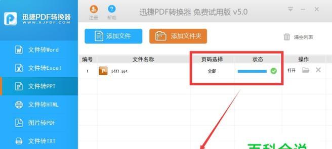 将图片转换成pdf的软件推荐？哪些工具操作简单且效果好？  第1张