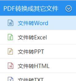 将图片转换成pdf的软件推荐？哪些工具操作简单且效果好？  第3张