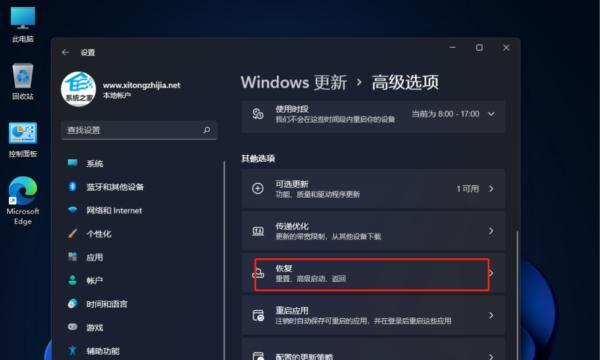 电脑初始化出厂设置方法是什么？如何快速恢复出厂设置？  第3张