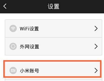手机设置路由器的方法是什么？遇到问题如何解决？  第2张
