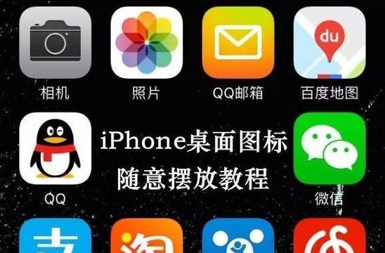 手机桌面顽固图标清理方法是什么？如何快速彻底清理？  第3张