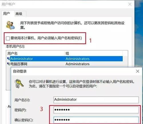 台式电脑锁屏改密码的小技巧？如何快速安全地修改？  第3张