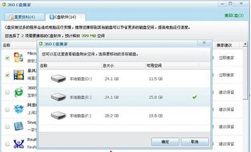 如何增加C盘磁盘空间？有效方法有哪些？  第1张