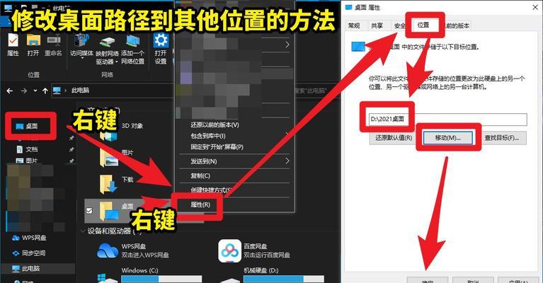 win7我的文档无法移动怎么办？是什么原因导致的？  第2张