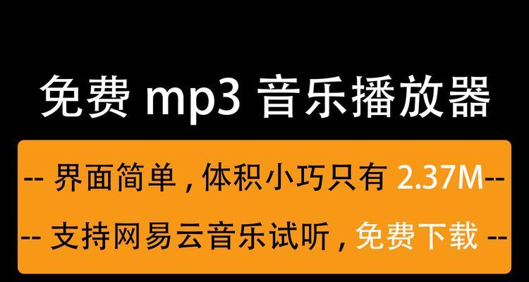 剪切mp3音乐的免费软件有哪些？如何选择合适的剪辑工具？  第2张