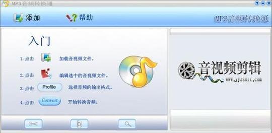 剪切mp3音乐的免费软件有哪些？如何选择合适的剪辑工具？  第3张