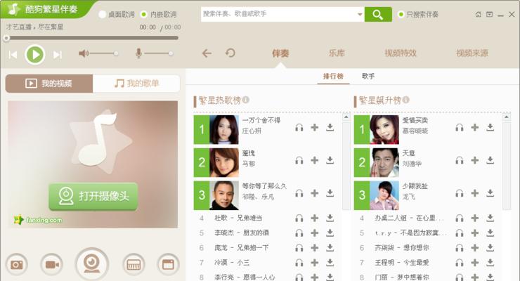 如何使用酷狗制作音乐影集？遇到问题怎么解决？  第2张