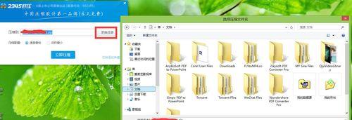 如何创建zip压缩包？电脑压缩文件的步骤是什么？  第3张