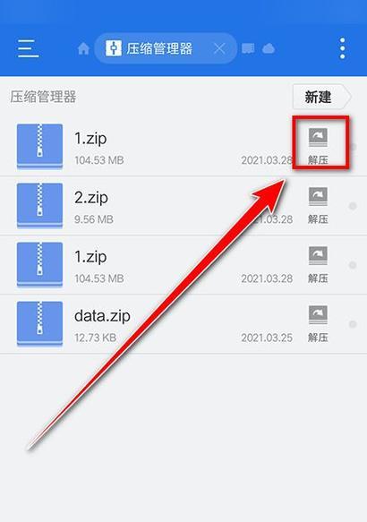如何创建zip压缩包？电脑压缩文件的步骤是什么？  第2张