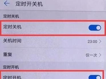 手机频繁自动关机怎么办？如何快速解决？  第1张