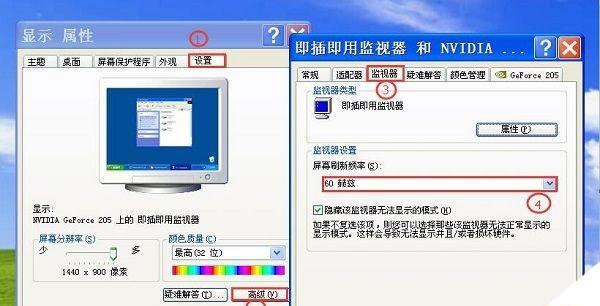 电脑显示屏闪屏怎么办？有效解决方法有哪些？  第1张
