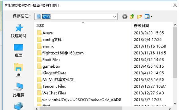 如何减小PDF文件的大小？有效方法有哪些？  第2张