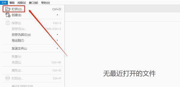 如何减小PDF文件的大小？有效方法有哪些？  第3张