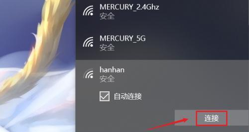 家里有wifi如何连接台式电脑？连接失败怎么办？  第2张