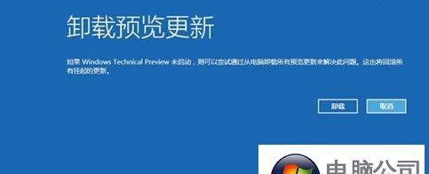 电脑开机进入错误恢复步骤怎么办？如何快速解决？  第1张