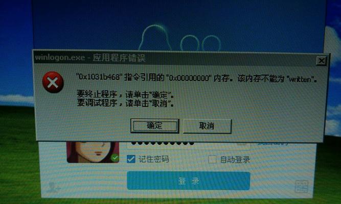 电脑开机进入错误恢复步骤怎么办？如何快速解决？  第2张