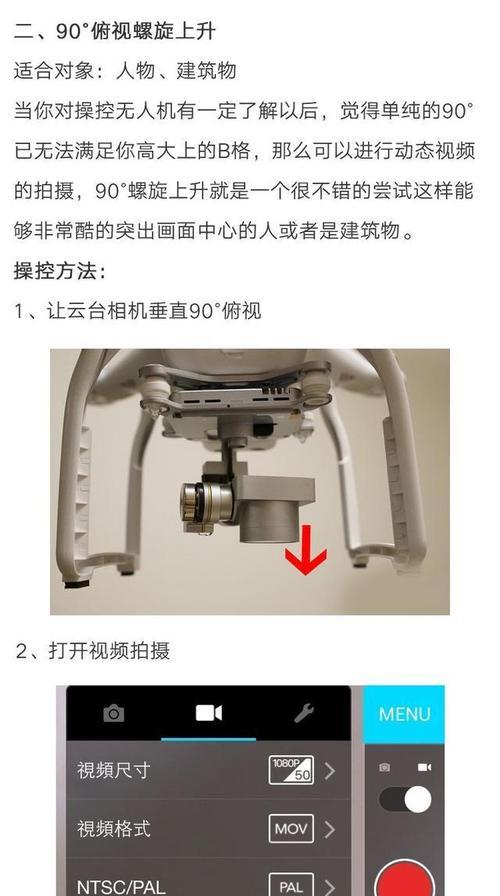 无人深空如何调整视角？详细步骤解析是什么？  第3张