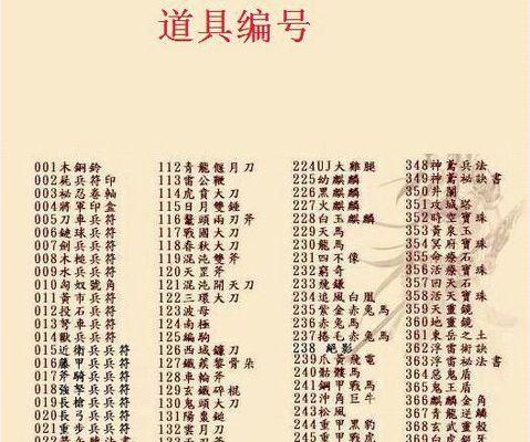 三国霸业单机版英雄秘籍如何使用？使用秘籍有哪些常见问题？  第1张