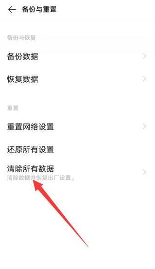 vivo手机网速慢怎么办？如何快速提升网络速度？  第1张