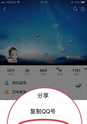 如何恢复QQ到原来的状态？遇到问题时有哪些小技巧可以使用？  第1张