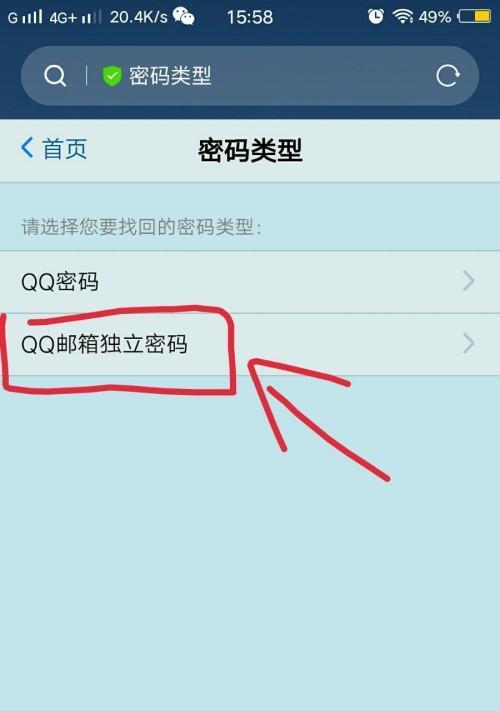如何恢复QQ到原来的状态？遇到问题时有哪些小技巧可以使用？  第3张