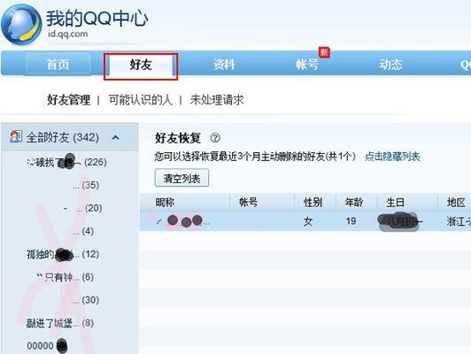 如何恢复QQ到原来的状态？遇到问题时有哪些小技巧可以使用？  第2张