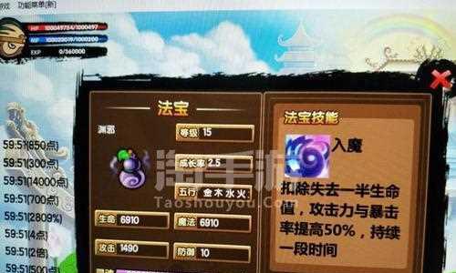 造梦西游3珍珠店铺购买次数有限制吗？如何提高购买次数？  第3张