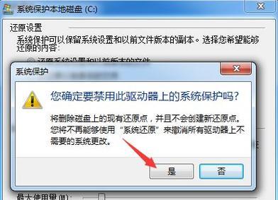 如何还原电脑系统设置？还原后常见问题有哪些？  第2张