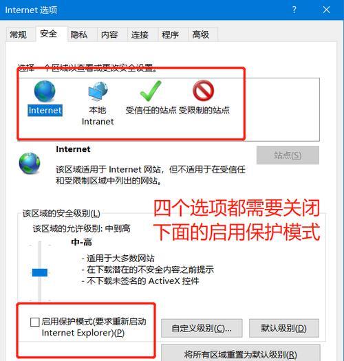 IE浏览器安全设置自动还原功能如何启用？常见问题有哪些？  第2张