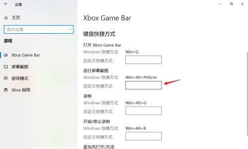 电脑捕获截图的快捷键是什么？如何快速截图？  第3张